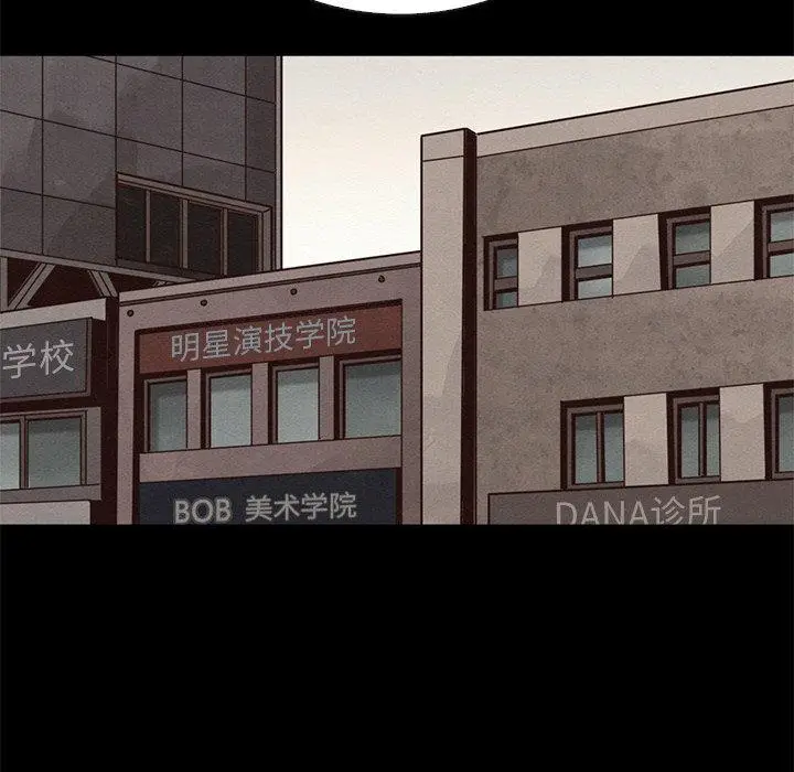 漫画《坏血》第63话第70张图