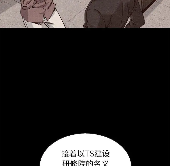 漫画《坏血》第63话第72张图