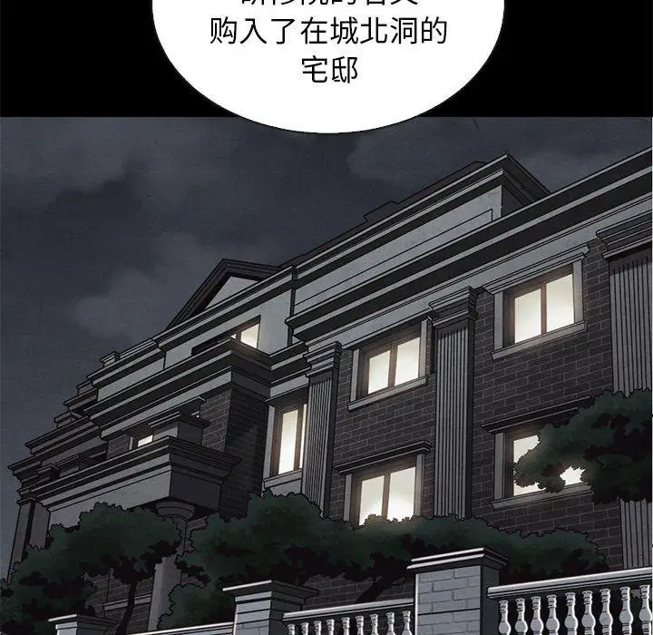漫画《坏血》第63话第73张图
