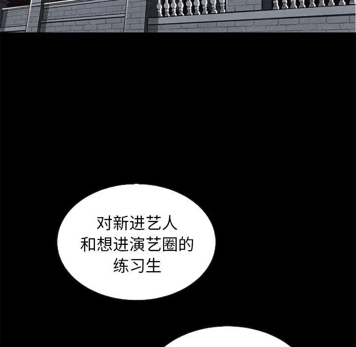 漫画《坏血》第63话第74张图