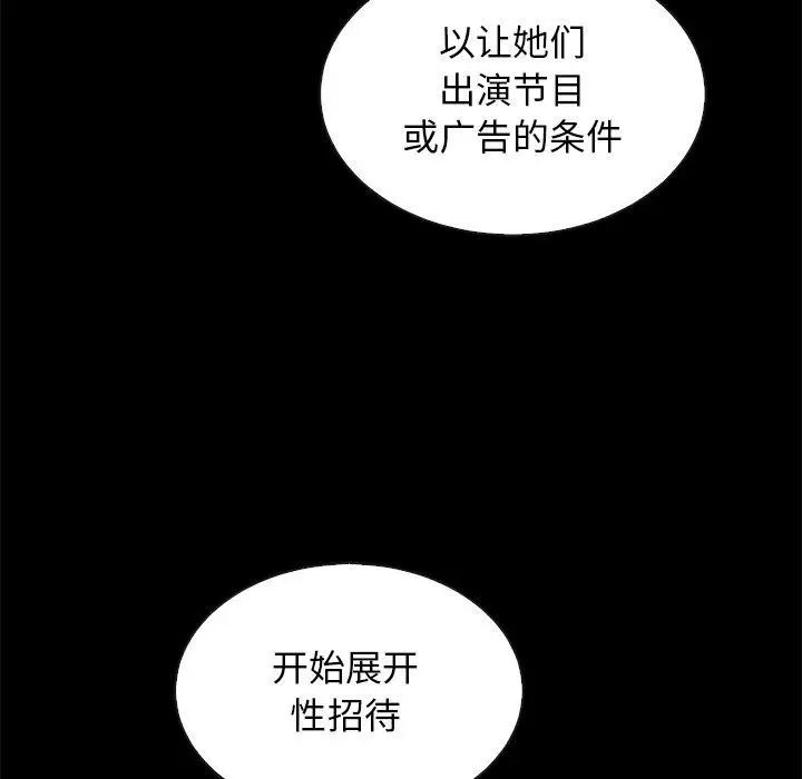 漫画《坏血》第63话第75张图