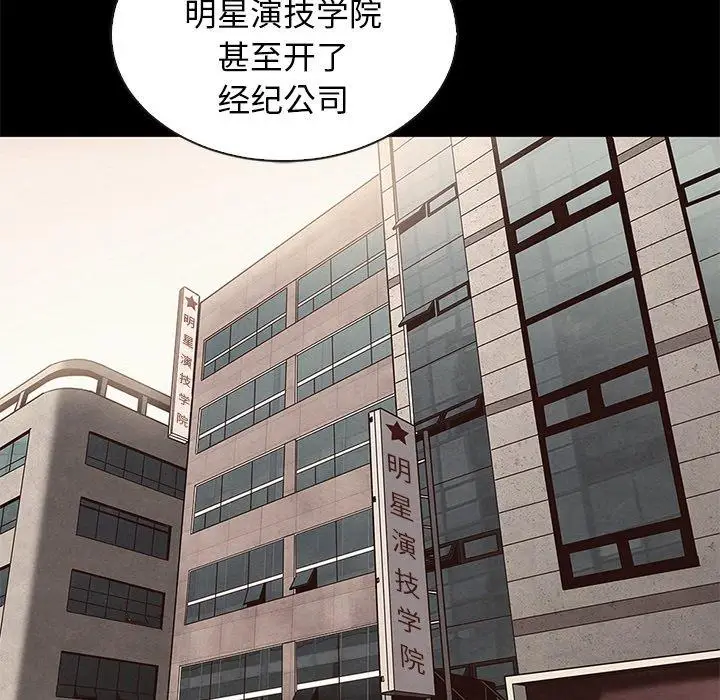 漫画《坏血》第63话第79张图