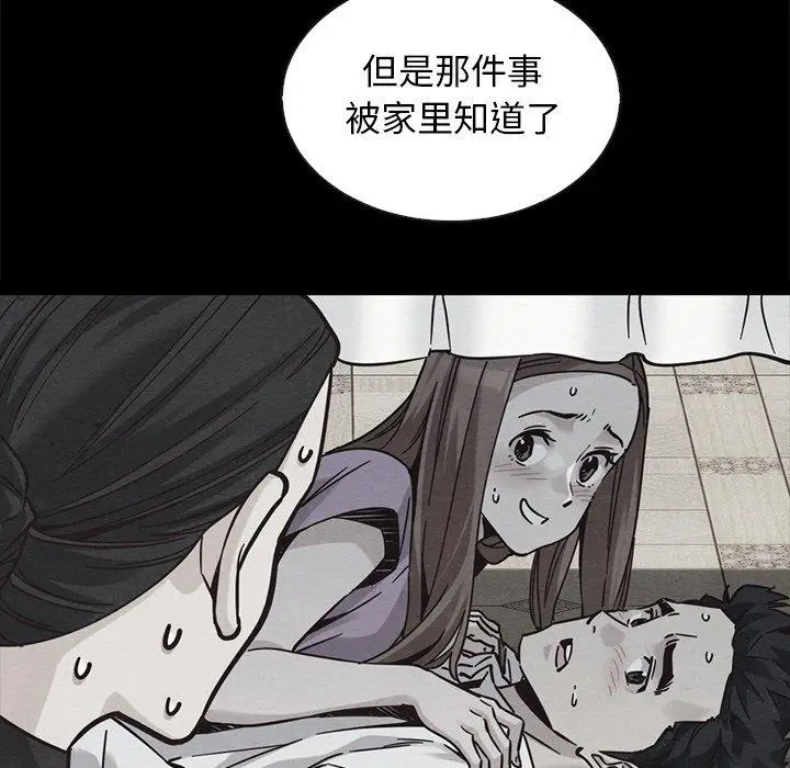 漫画《坏血》第63话第8张图