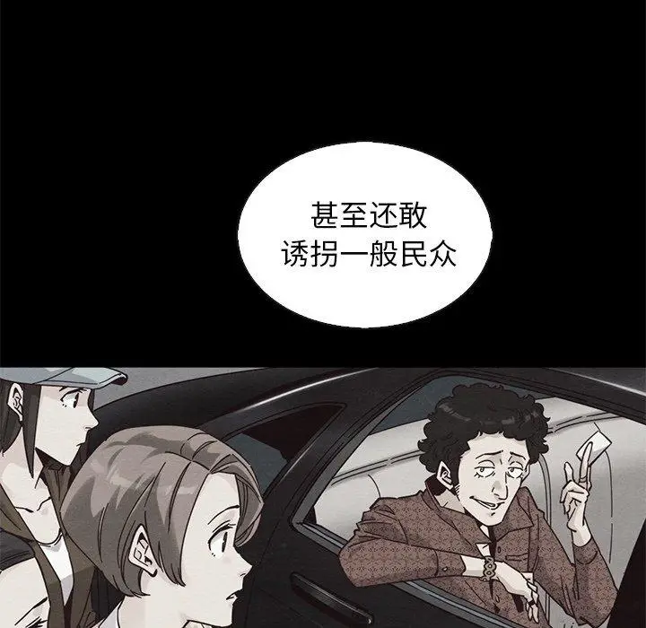 漫画《坏血》第63话第82张图