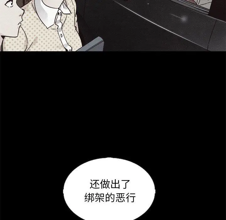 漫画《坏血》第63话第83张图