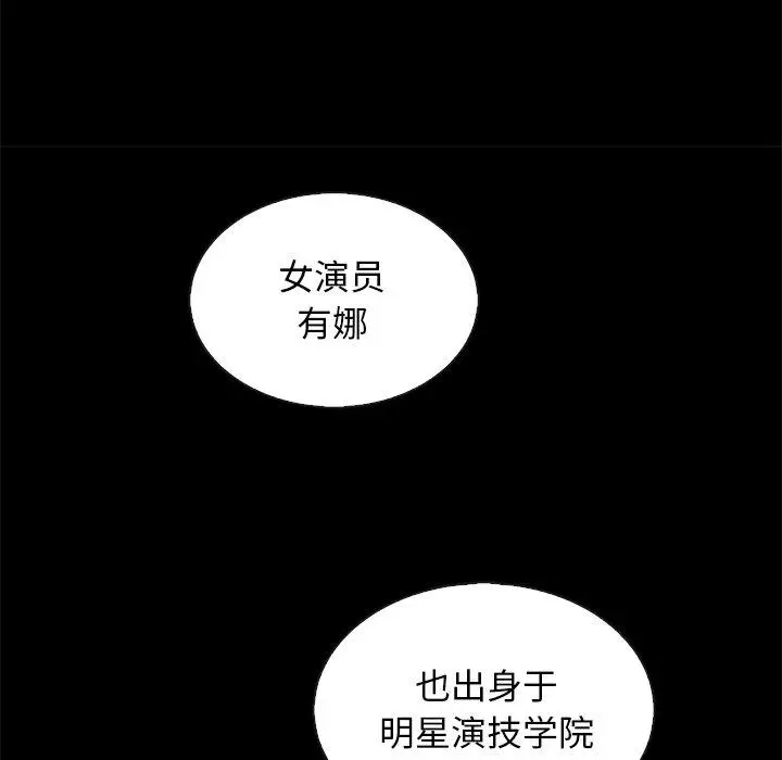 漫画《坏血》第63话第85张图