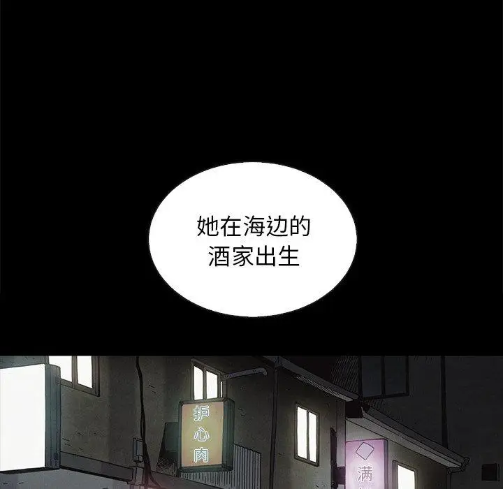 漫画《坏血》第63话第87张图