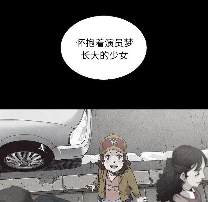 漫画《坏血》第63话第90张图