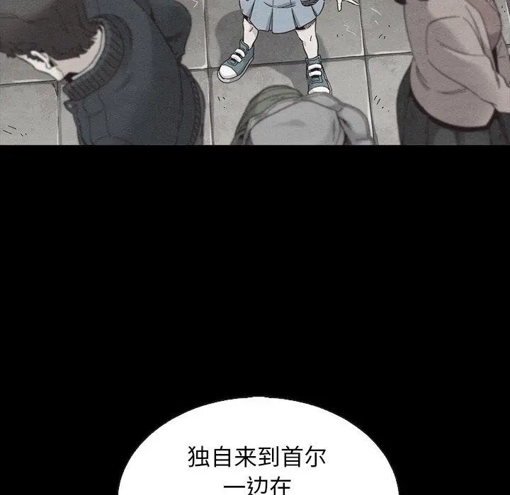 漫画《坏血》第63话第91张图