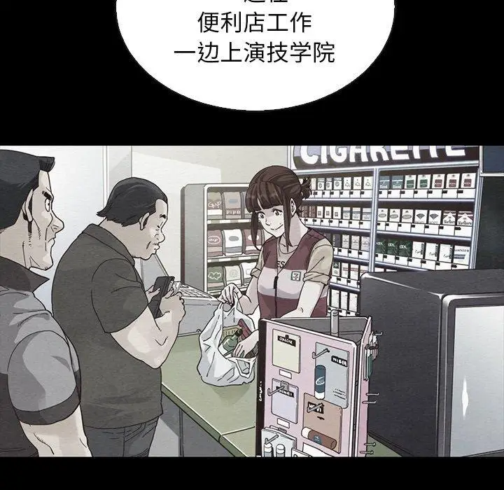 漫画《坏血》第63话第92张图