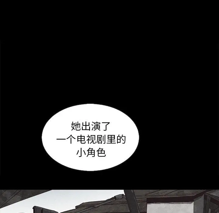 漫画《坏血》第63话第93张图