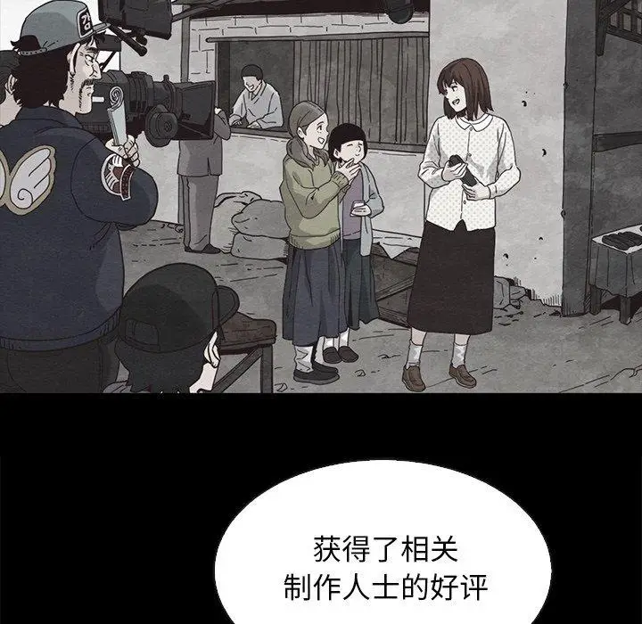 漫画《坏血》第63话第94张图