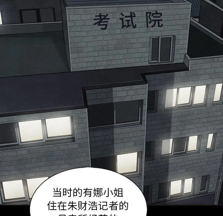 漫画《坏血》第63话第96张图