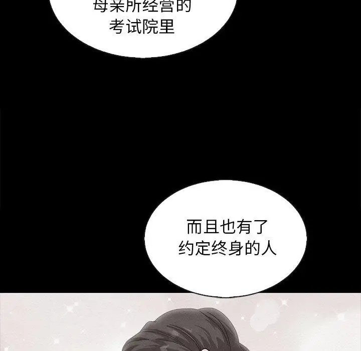 漫画《坏血》第63话第97张图