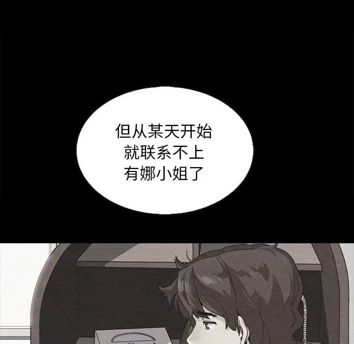 漫画《坏血》第63话第99张图