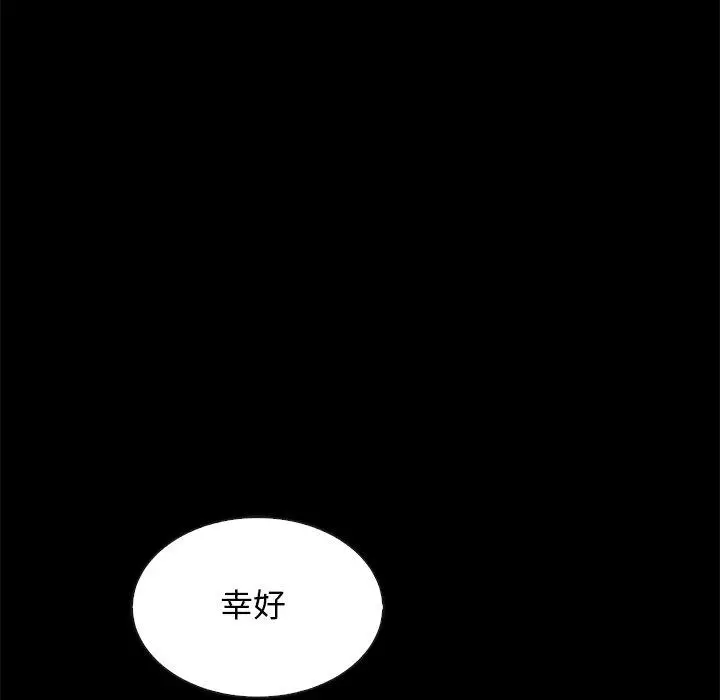 漫画《坏血》第64话第10张图