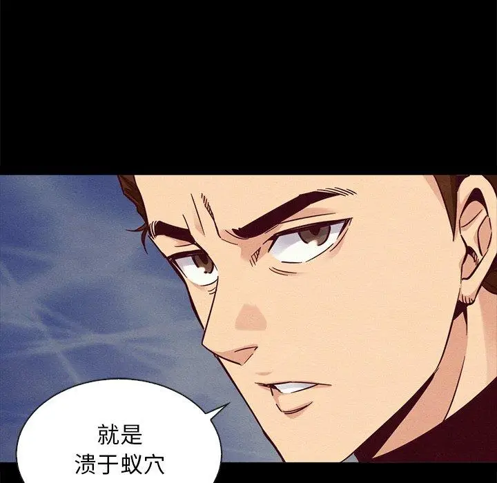 漫画《坏血》第64话第103张图