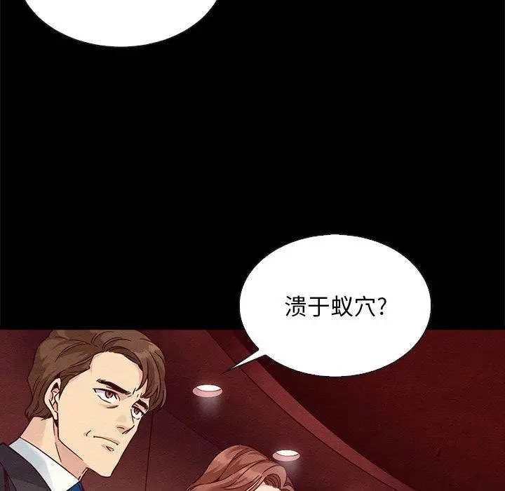 漫画《坏血》第64话第104张图
