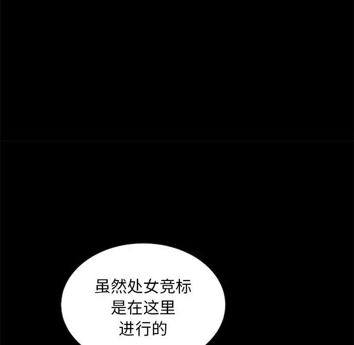 漫画《坏血》第64话第107张图