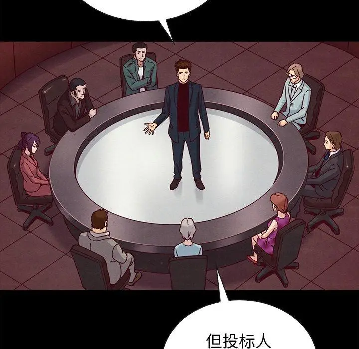 漫画《坏血》第64话第108张图