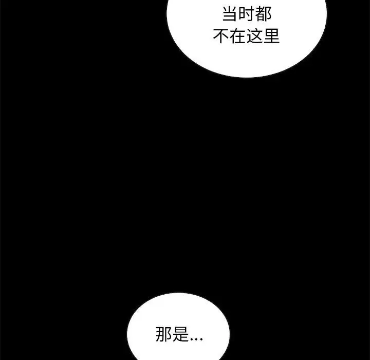 漫画《坏血》第64话第109张图