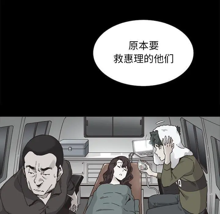 漫画《坏血》第64话第11张图
