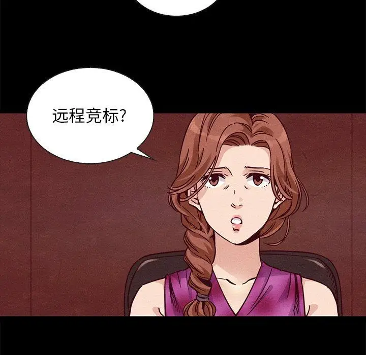 漫画《坏血》第64话第110张图