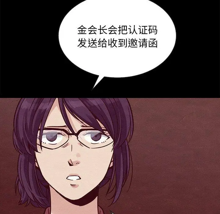 漫画《坏血》第64话第113张图