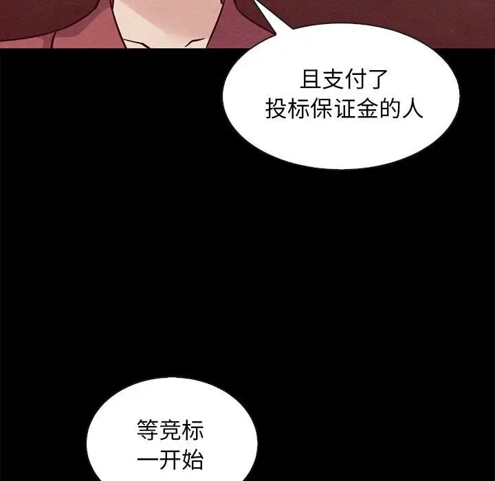 漫画《坏血》第64话第114张图