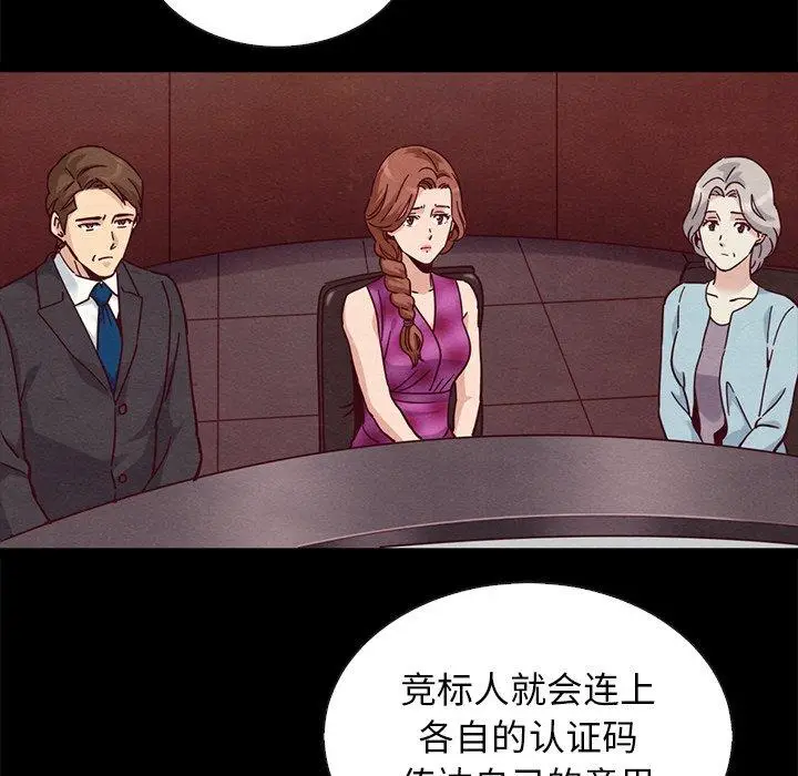 漫画《坏血》第64话第115张图