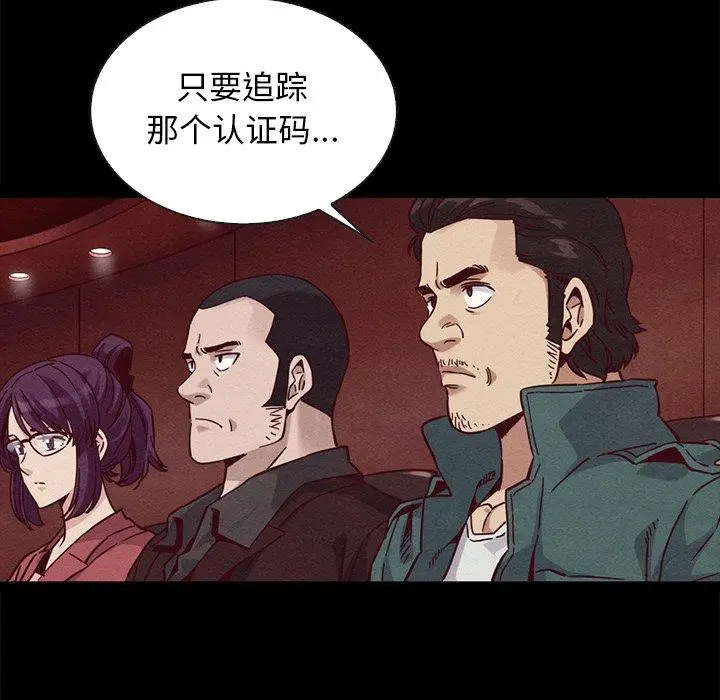 漫画《坏血》第64话第117张图