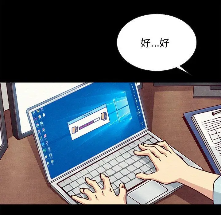 漫画《坏血》第64话第121张图