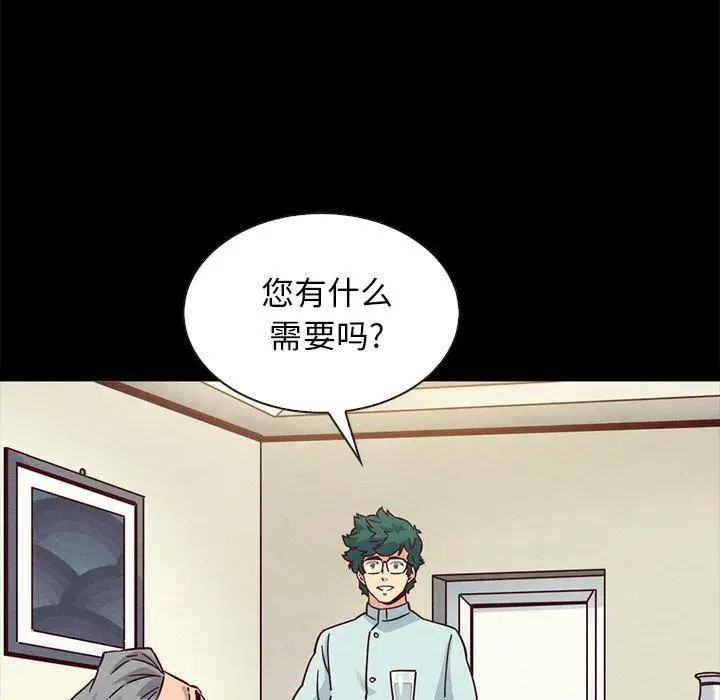 漫画《坏血》第64话第128张图