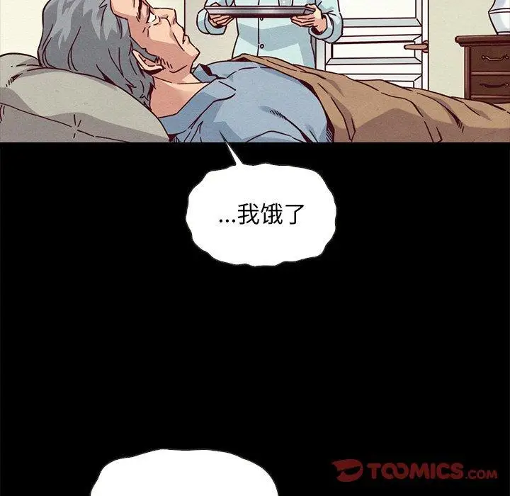 漫画《坏血》第64话第129张图