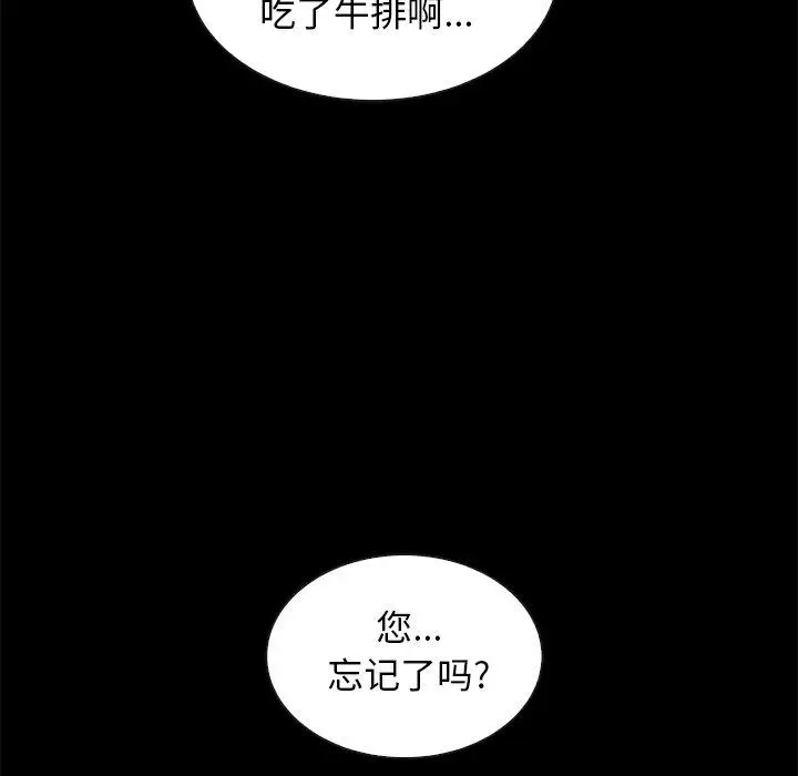 漫画《坏血》第64话第132张图