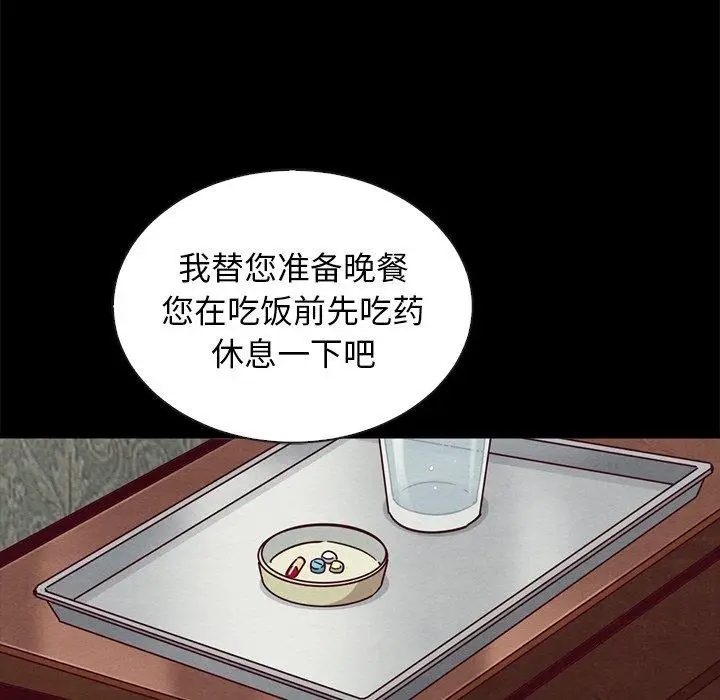 漫画《坏血》第64话第136张图