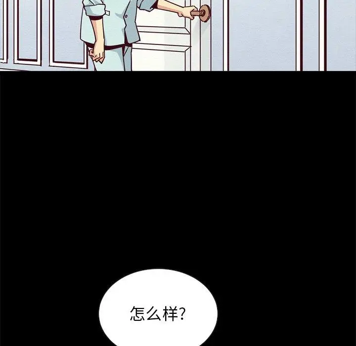 漫画《坏血》第64话第139张图