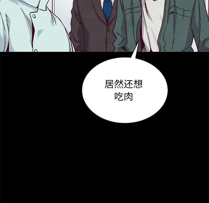 漫画《坏血》第64话第142张图