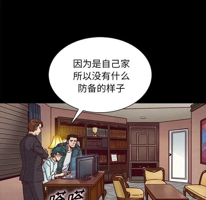 漫画《坏血》第64话第145张图