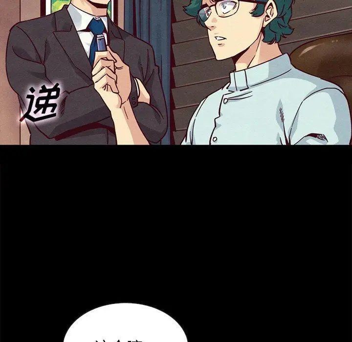 漫画《坏血》第64话第148张图
