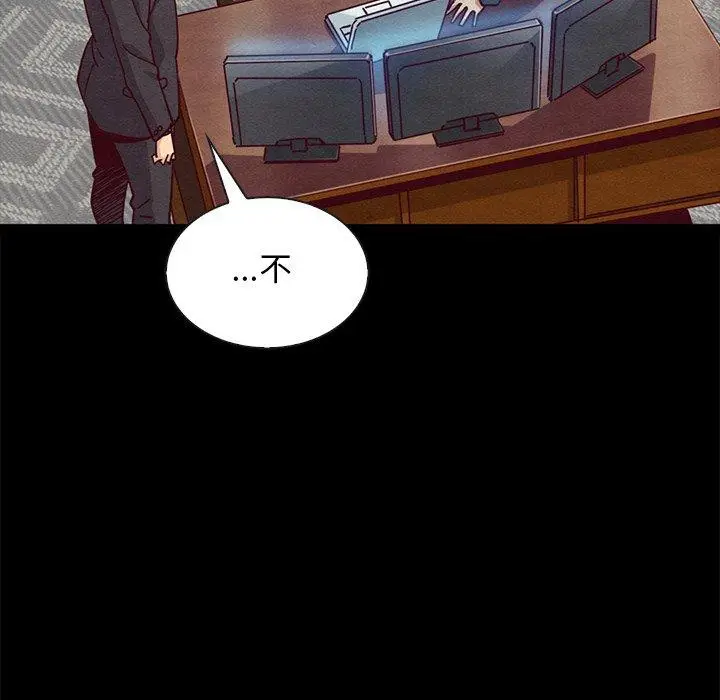漫画《坏血》第64话第150张图
