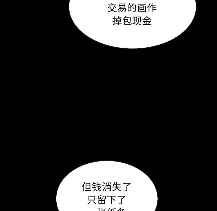 漫画《坏血》第64话第16张图