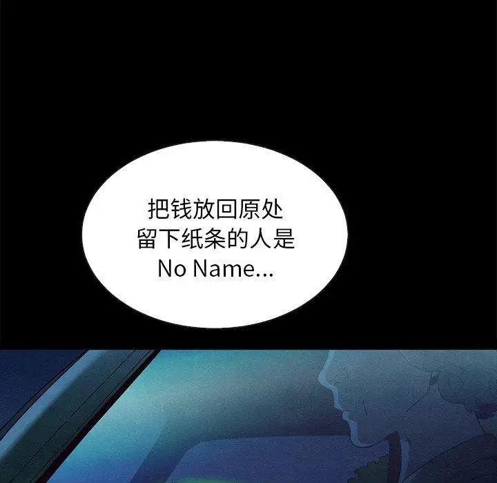 漫画《坏血》第64话第20张图
