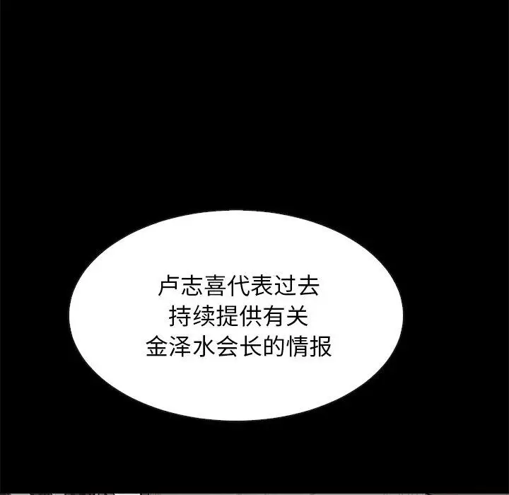 漫画《坏血》第64话第23张图