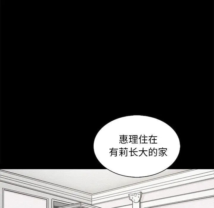 漫画《坏血》第64话第28张图