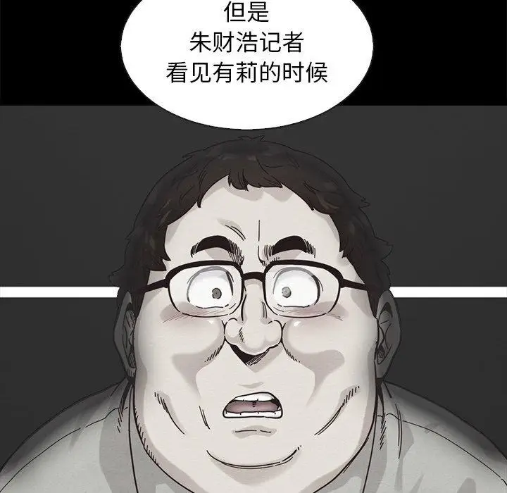 漫画《坏血》第64话第32张图