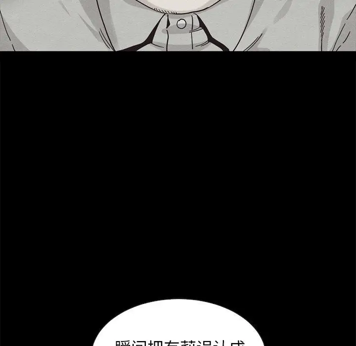 漫画《坏血》第64话第33张图