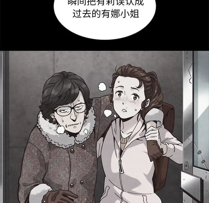 漫画《坏血》第64话第34张图