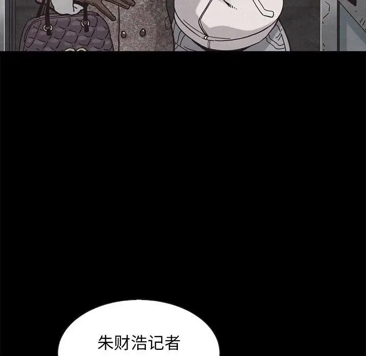 漫画《坏血》第64话第35张图