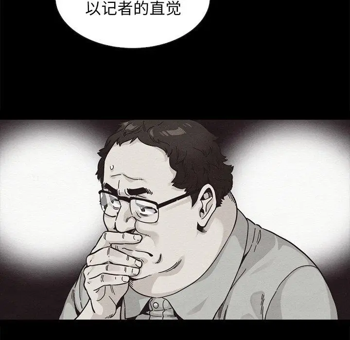 漫画《坏血》第64话第36张图